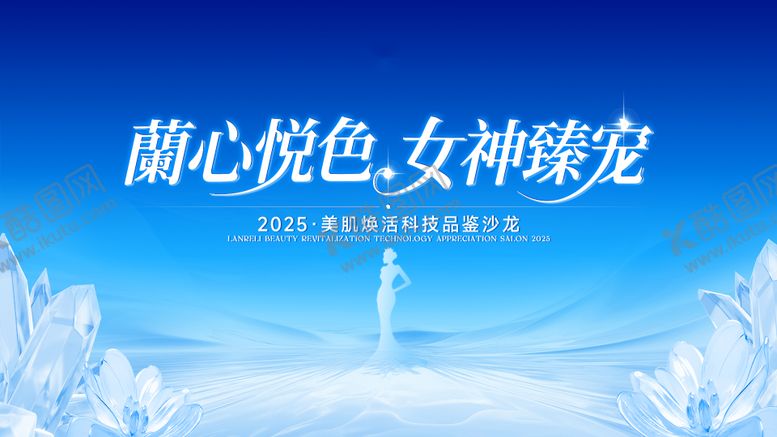 编号：71090310190403461548【酷图网】源文件下载-美业沙龙背景板