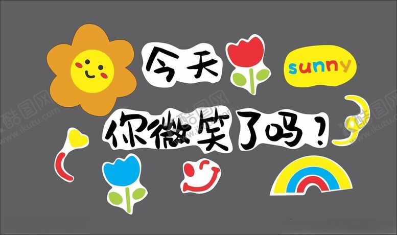 编号：55160404302328411283【酷图网】源文件下载-今日微笑主题可爱装饰元素