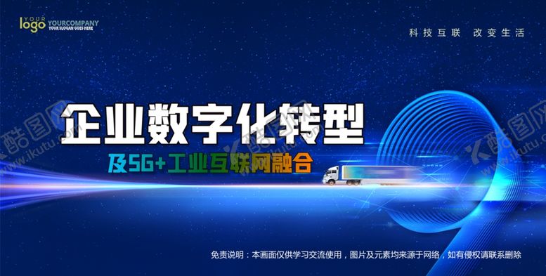 编号：56394510170027029114【酷图网】源文件下载-会议背景