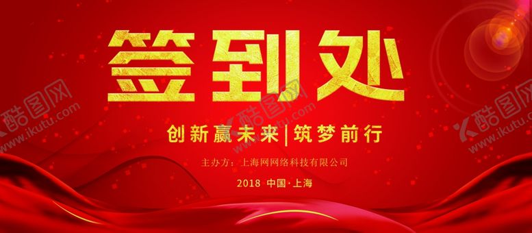 编号：13147610181025066209【酷图网】源文件下载-签到处