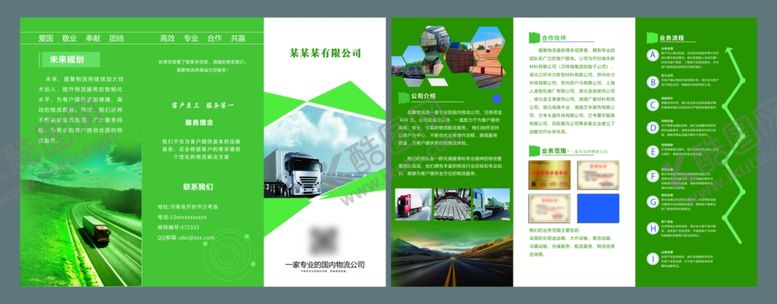 编号：63878609220921425973【酷图网】源文件下载-绿色环保主题宣传册设计