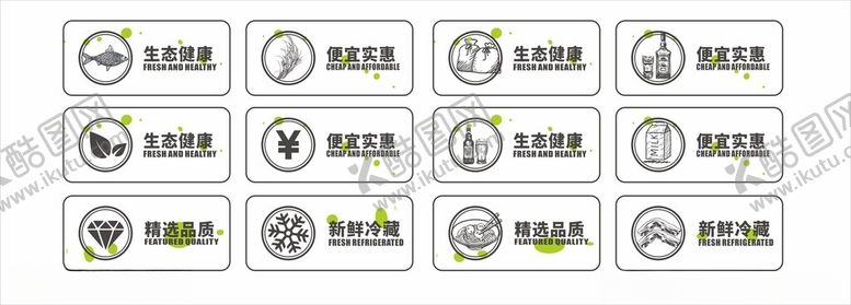 编号：83685201042035127595【酷图网】源文件下载-超市食品分类