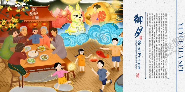 编号：92292006261952569757【酷图网】源文件下载-中秋节