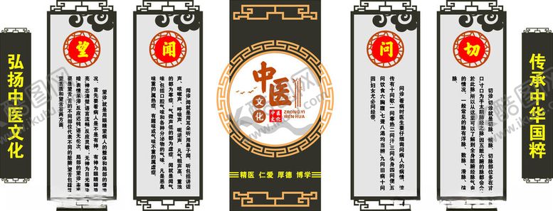 编号：71730401251718382738【酷图网】源文件下载-医院诊所背景墙