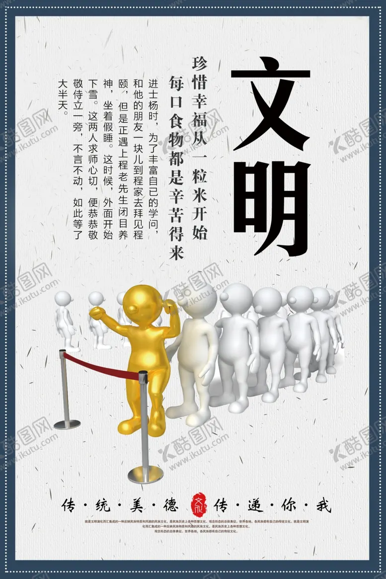 编号：63157504161401321693【酷图网】源文件下载-传统文化展板