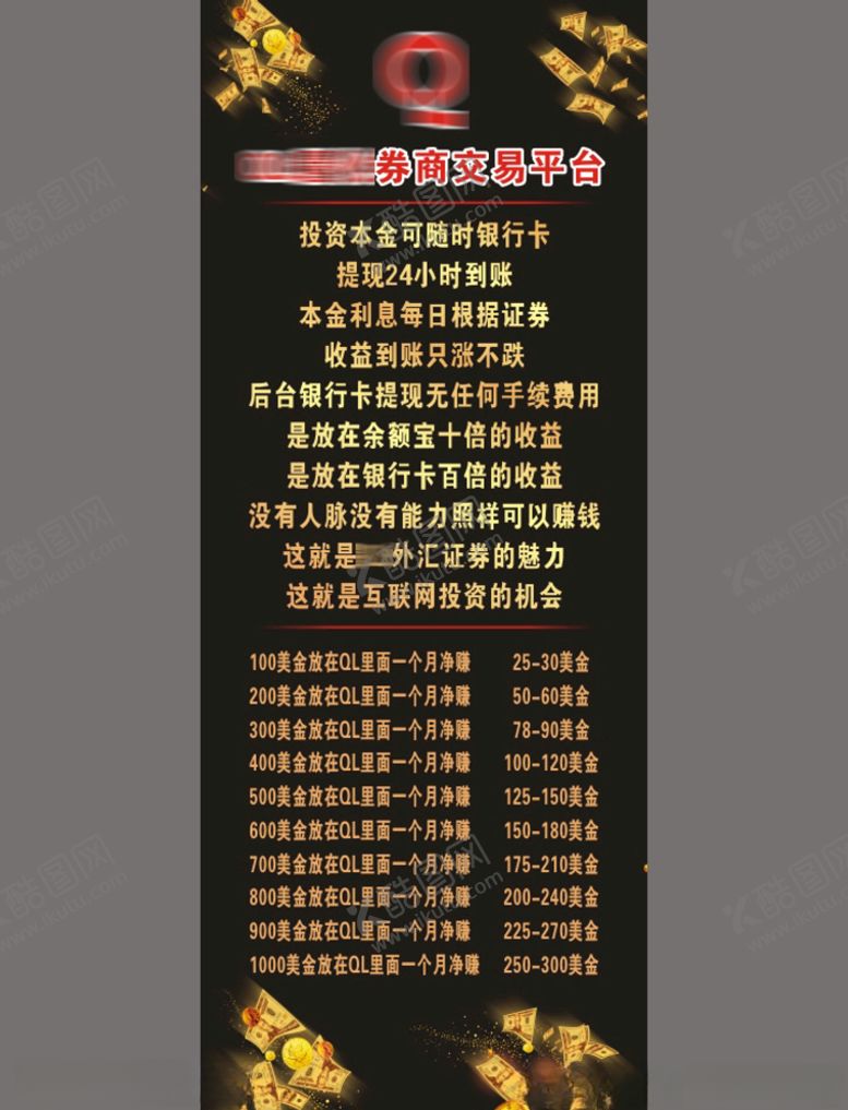 编号：62144409112142543898【酷图网】源文件下载-外汇时代