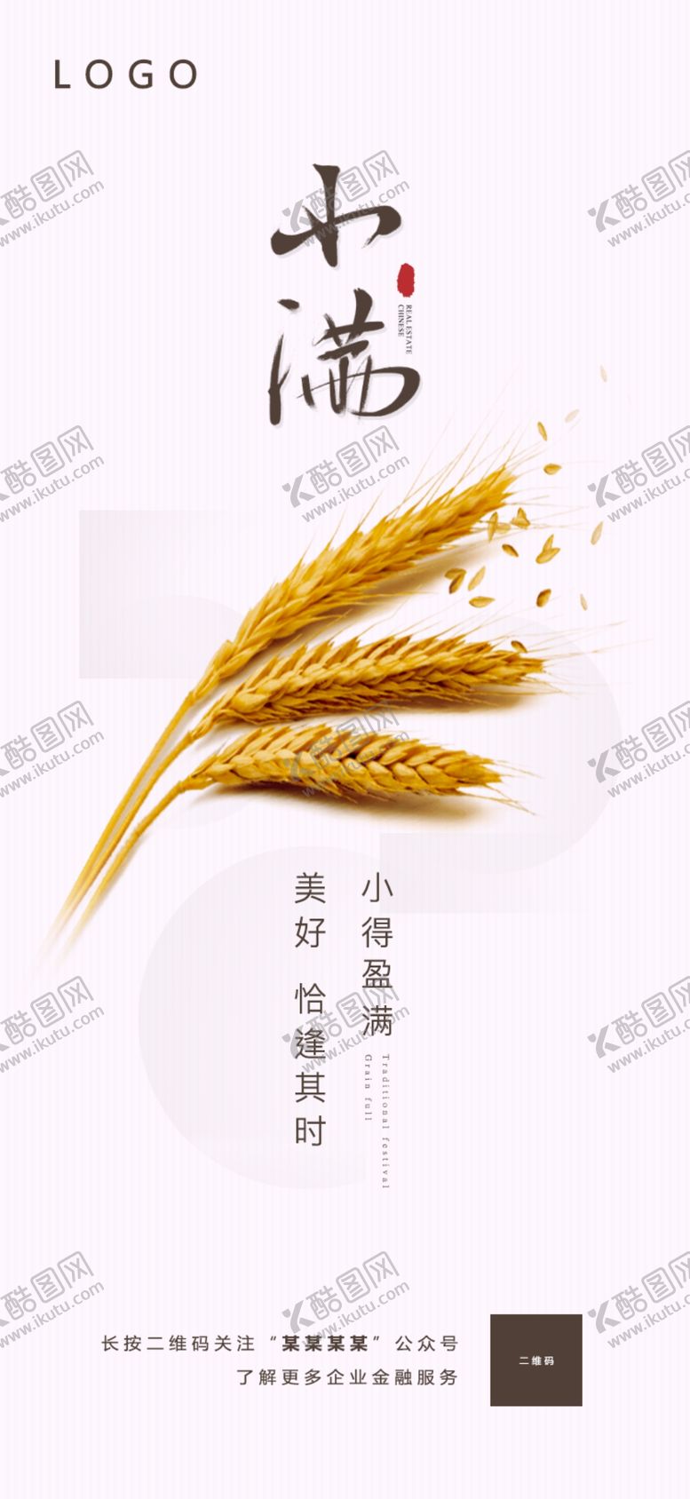 编号：82106906261224539399【酷图网】源文件下载-小满