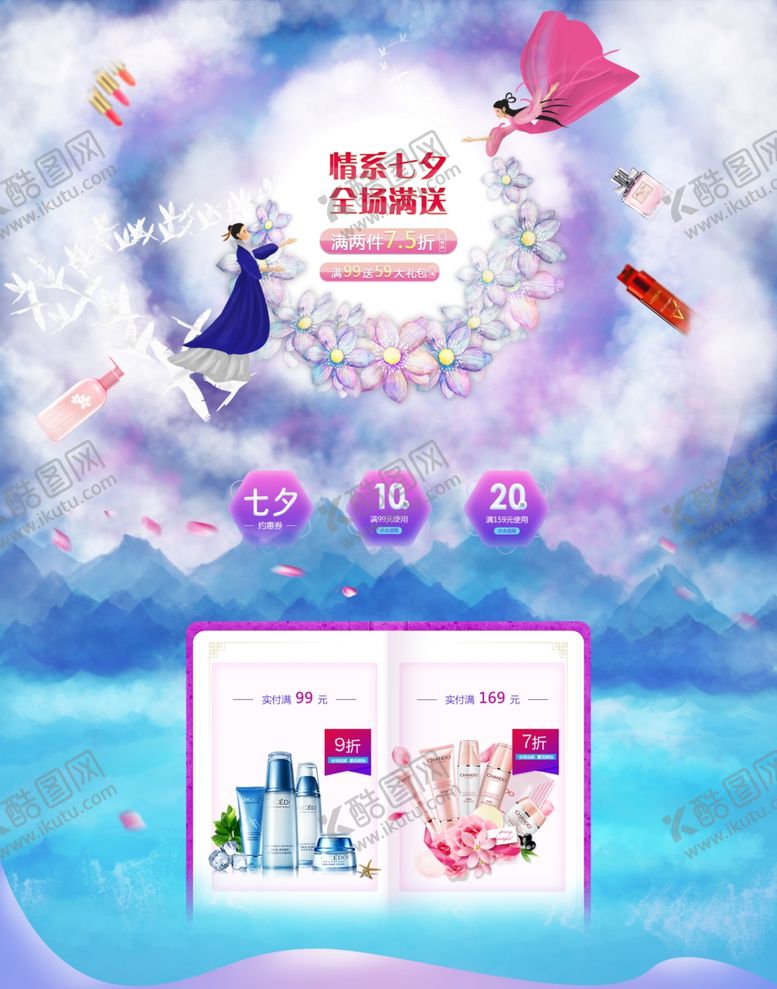 编号：54037807071513176227【酷图网】源文件下载-情人节标题页
