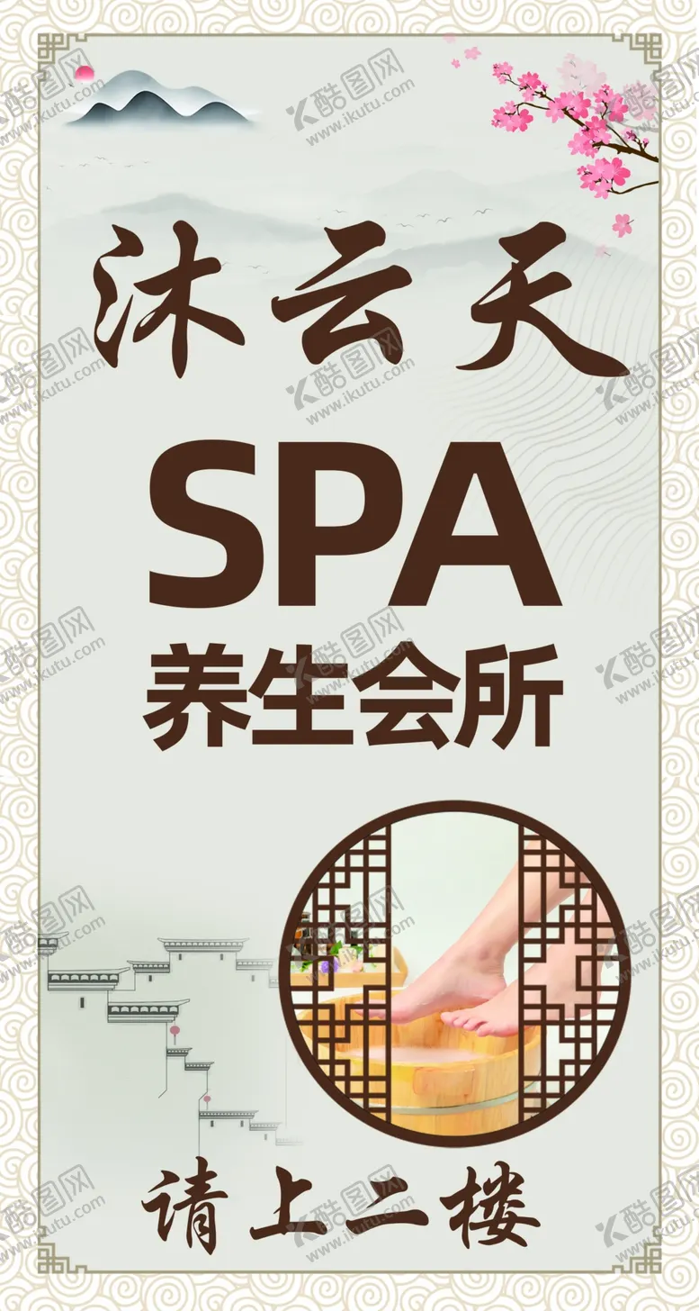 编号：13380501270944042162【酷图网】源文件下载-养生