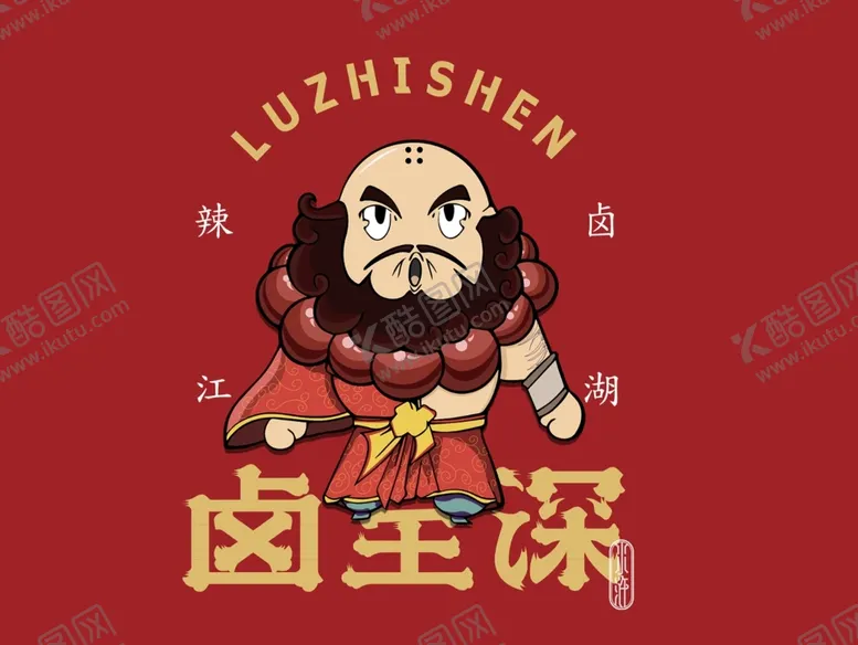 编号：95034610110337126453【酷图网】源文件下载-卤菜logo