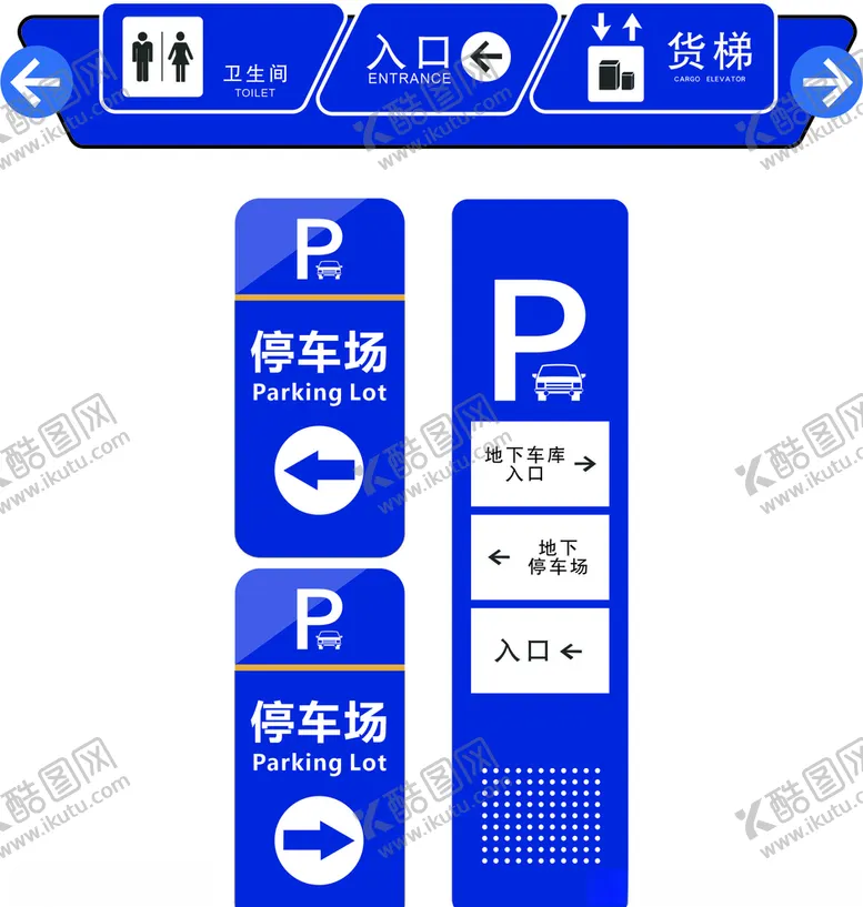编号：31030206171149088269【酷图网】源文件下载-停车场标识设计