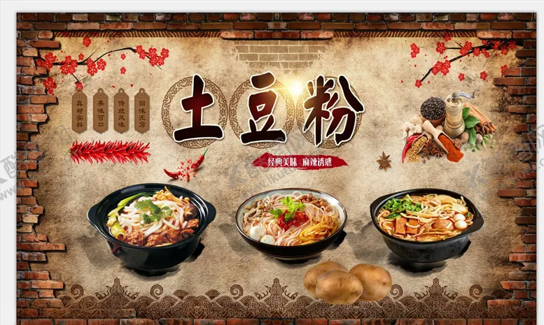 编号：28356806171051214940【酷图网】源文件下载-土豆粉背景墙