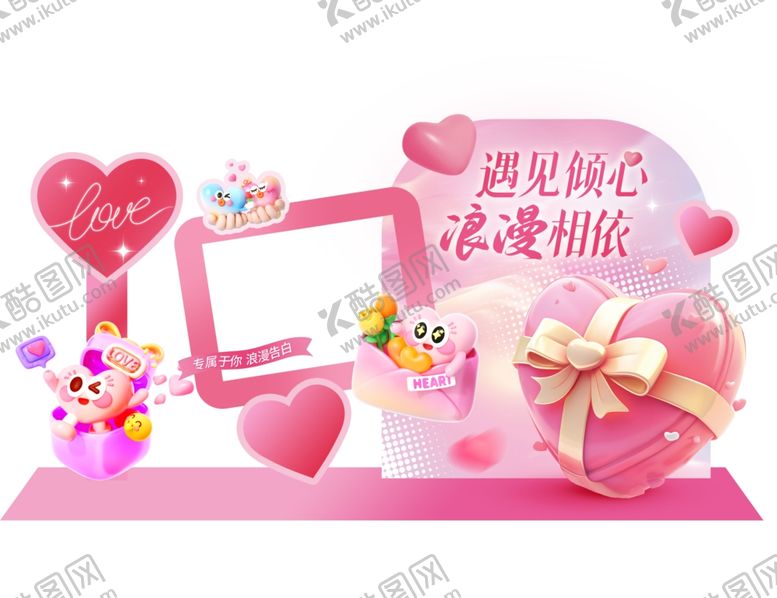 编号：65381104051638465778【酷图网】源文件下载-情人节美陈