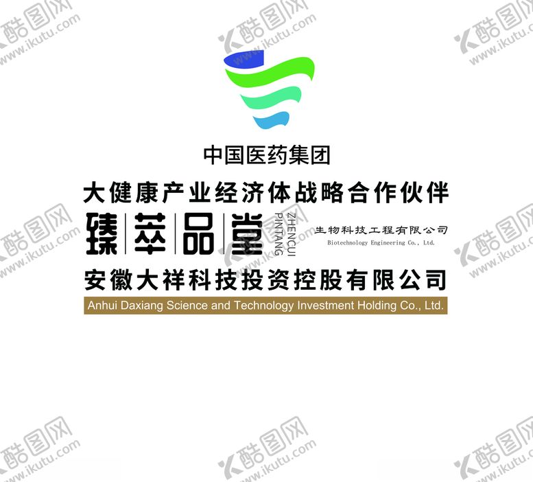 编号：38499610081448456112【酷图网】源文件下载-中国医药LOGO