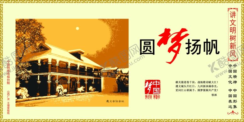 编号：99930110211234055327【酷图网】源文件下载-圆梦扬帆创文广告