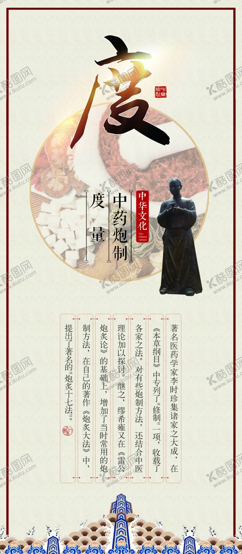 编号：12371103241901225462【酷图网】源文件下载-中医文化药材文化药材素材