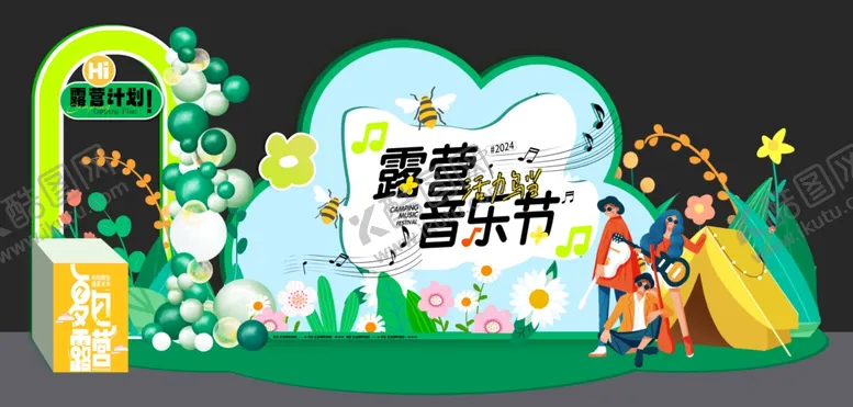 编号：72206602272333568112【酷图网】源文件下载-音乐节美陈