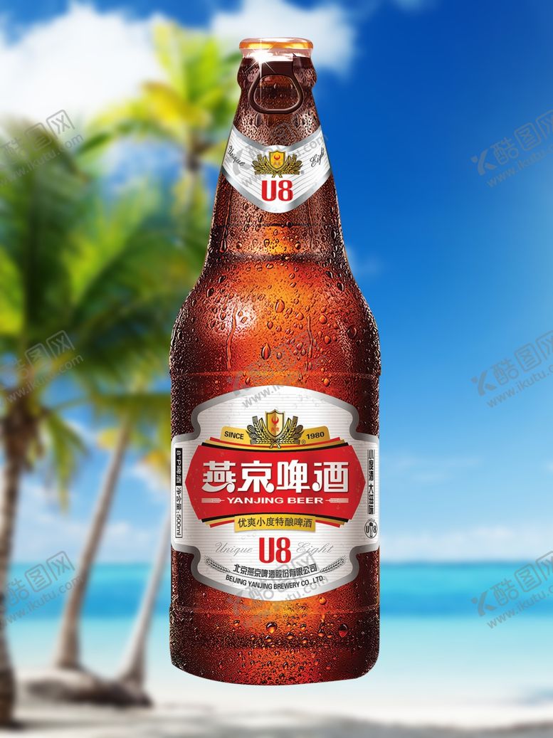 编号：62490609192312139674【酷图网】源文件下载-燕京U8啤酒