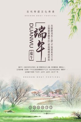 端午节