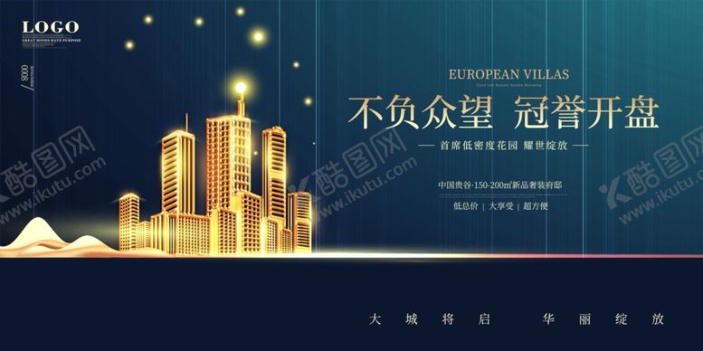 编号：17458105172238107078【酷图网】源文件下载-地产