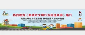文明行为