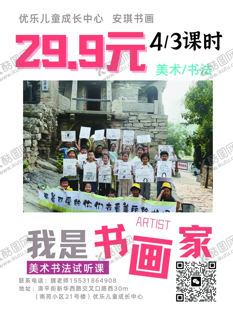 编号：99189512202338158362【酷图网】源文件下载-书画朋友圈图片