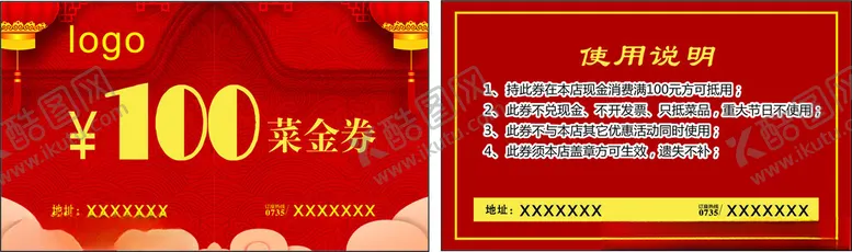 编号：16641602210755359619【酷图网】源文件下载-代金券