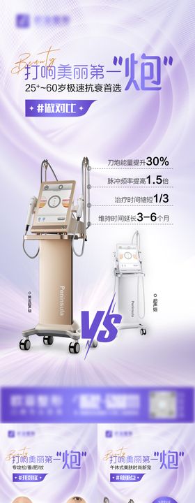 黄金超声炮组图海报