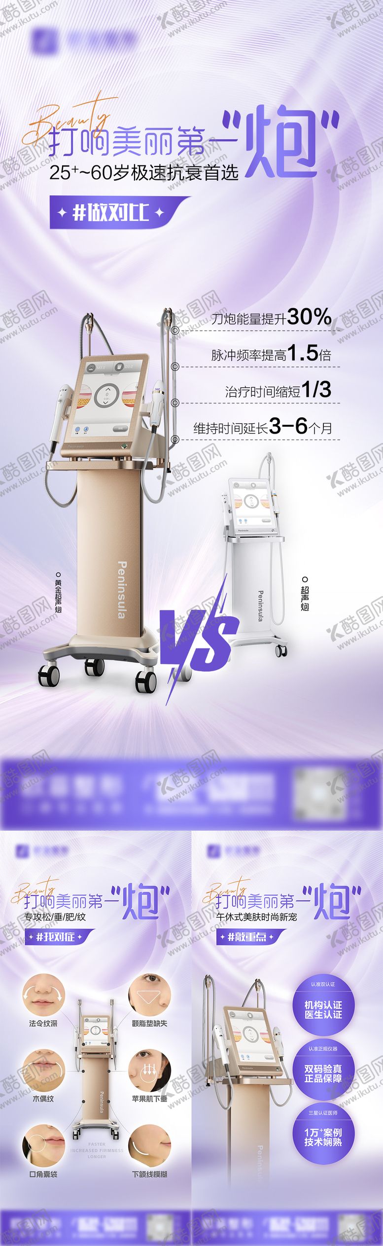 编号：40313309080626281636【酷图网】源文件下载-黄金超声炮组图海报