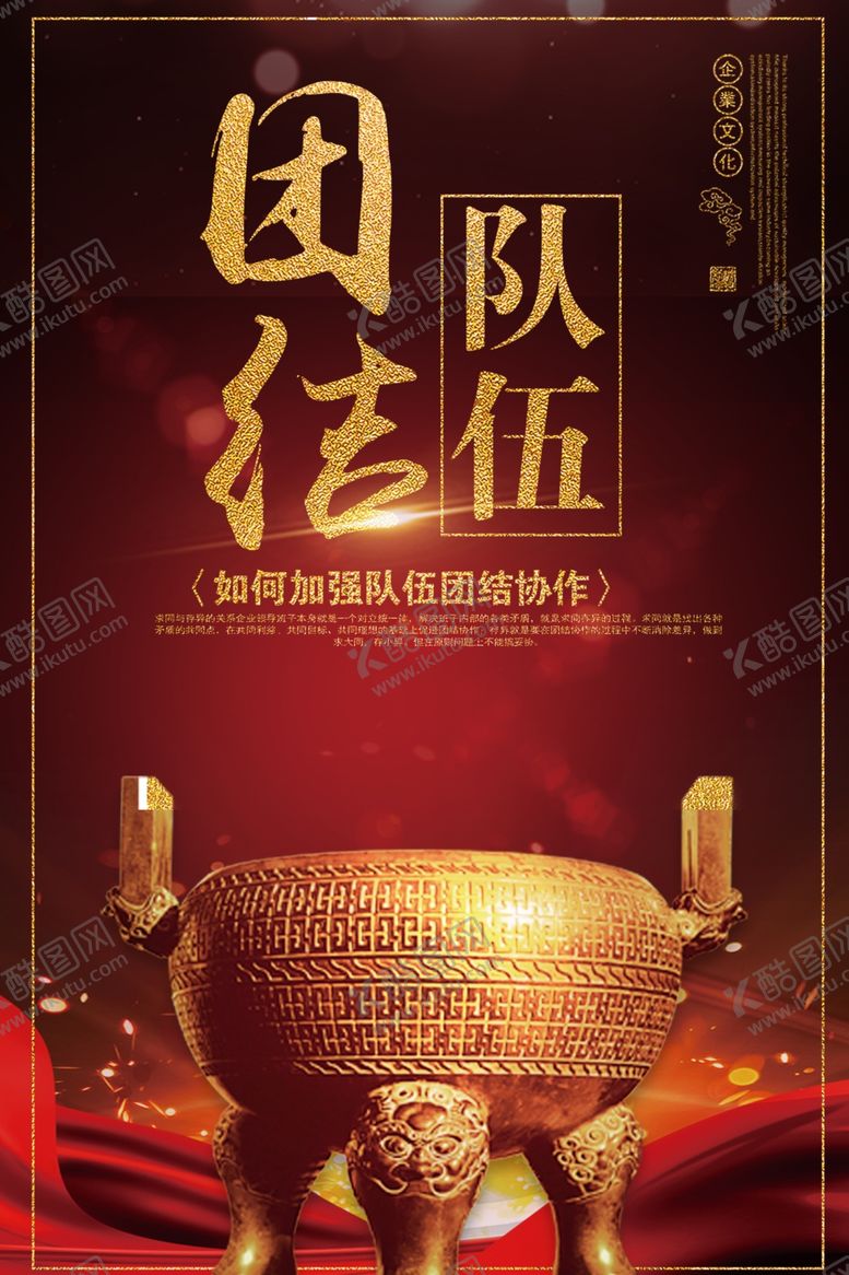 编号：67763607090025351618【酷图网】源文件下载-企业氛围墙体挂画可直接印刷使用