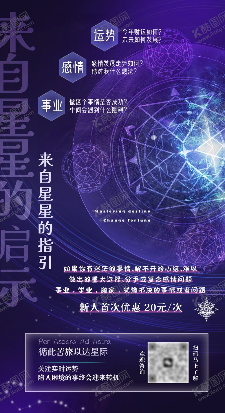 编号：22735003191714165879【酷图网】源文件下载-塔罗牌宣传海报