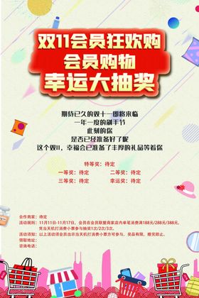 大抽奖