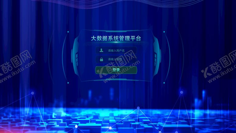 登录UI大数据后台管理系统