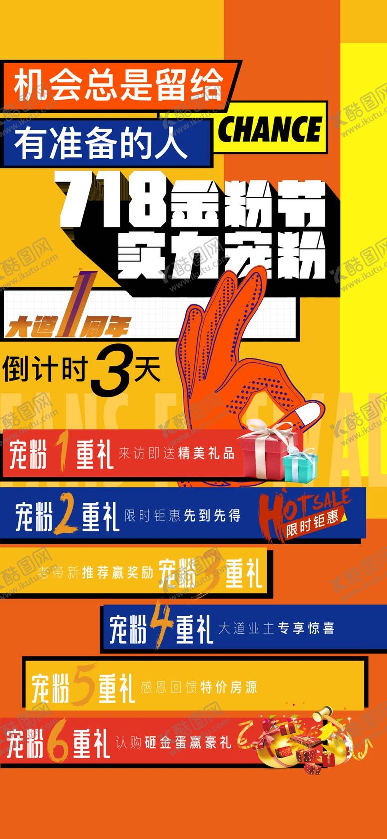 编号：45123710090704498467【酷图网】源文件下载-倒计时