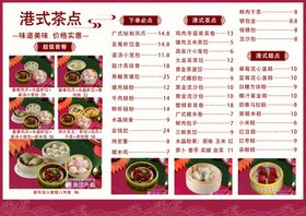 茶叶店茶点茶叶价目表