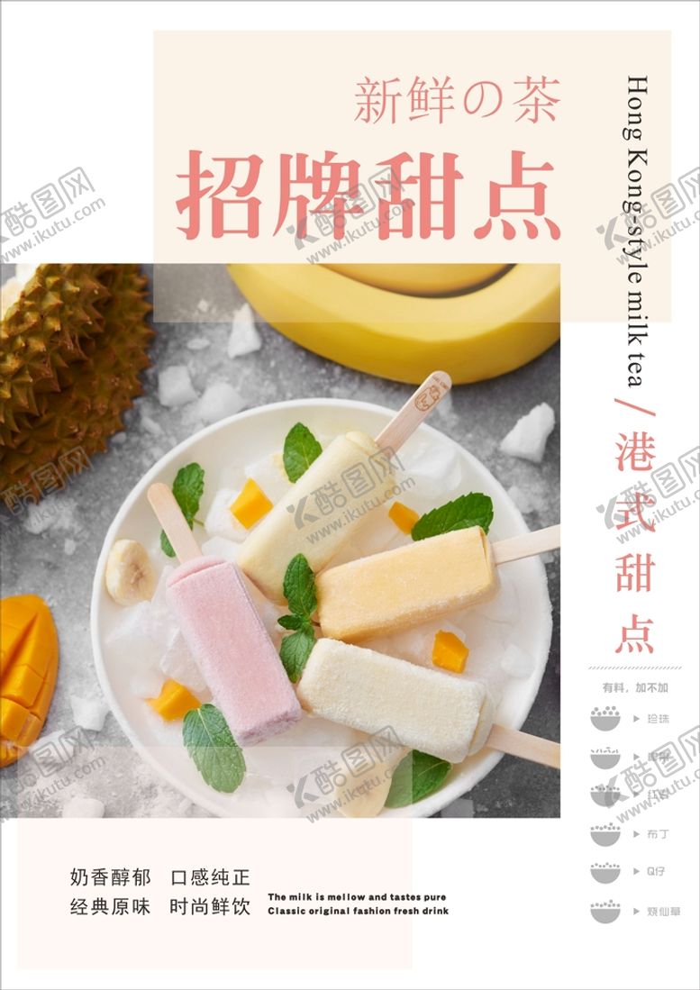 编号：70348702151301154193【酷图网】源文件下载-甜品海报 蛋糕海报 西式甜品