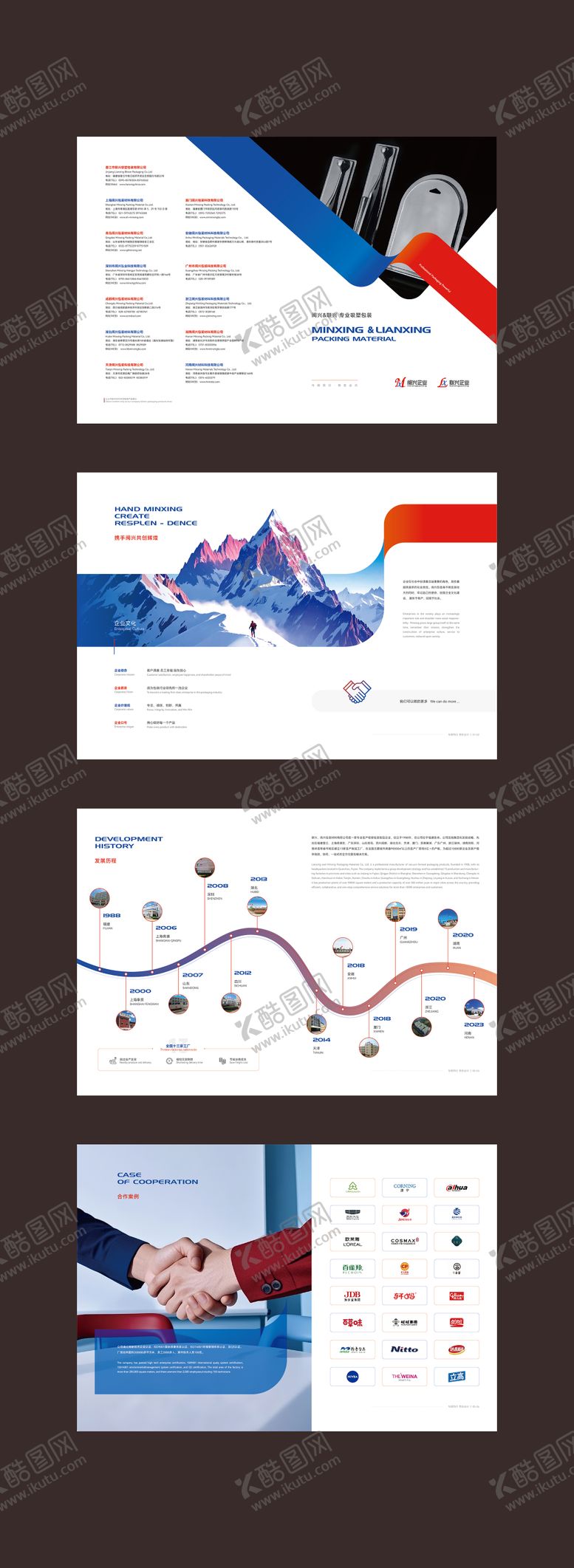 编号：95387404202111076023【酷图网】源文件下载-画册设计