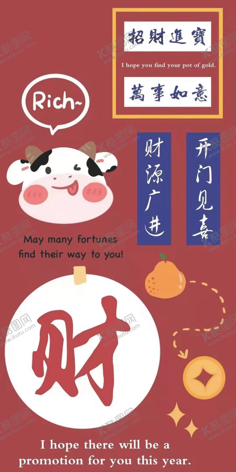 编号：73360504152235425840【酷图网】源文件下载-牛年新图卡通设计图片