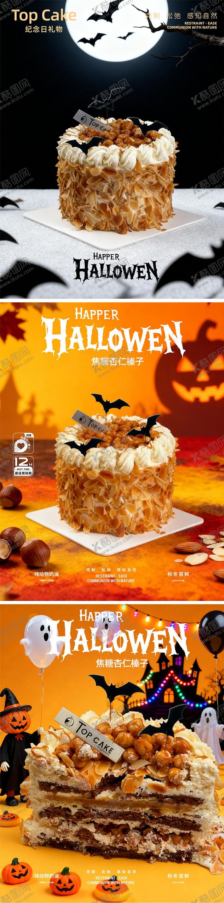 编号：63584110310216544927【酷图网】源文件下载-万圣节蛋糕海报