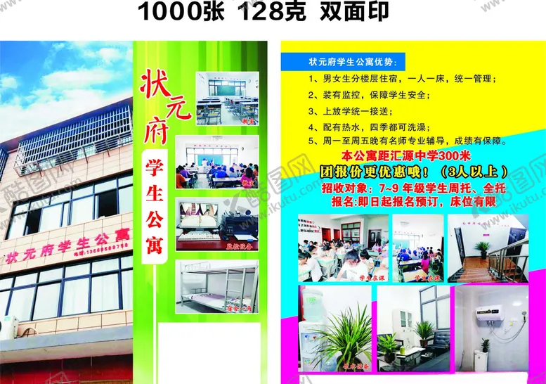 编号：61944606151252363466【酷图网】源文件下载-培训单页