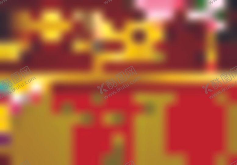 编号：23945205022043552080【酷图网】源文件下载-新年海报模板