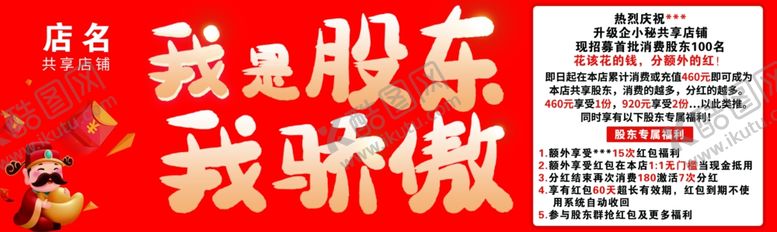 编号：54812902090753457751【酷图网】源文件下载-餐饮活动