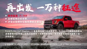 汽车海报