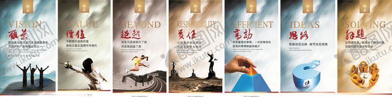 编号：89161607050839211803【酷图网】源文件下载-企业文化展板