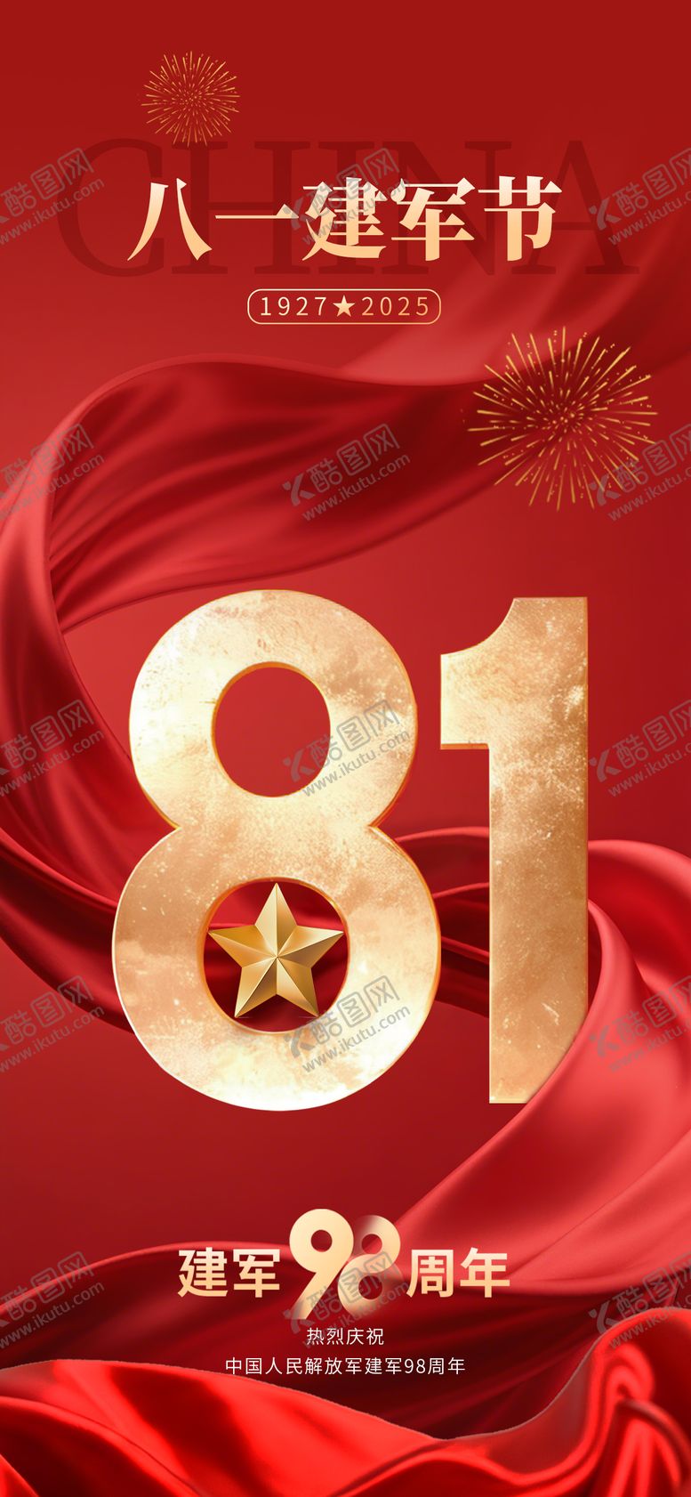 编号：40968207082309411451【酷图网】源文件下载-海报