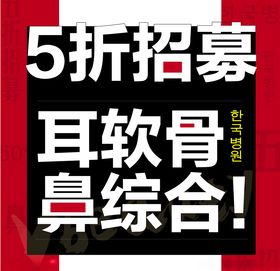 模特案例招募主图头图