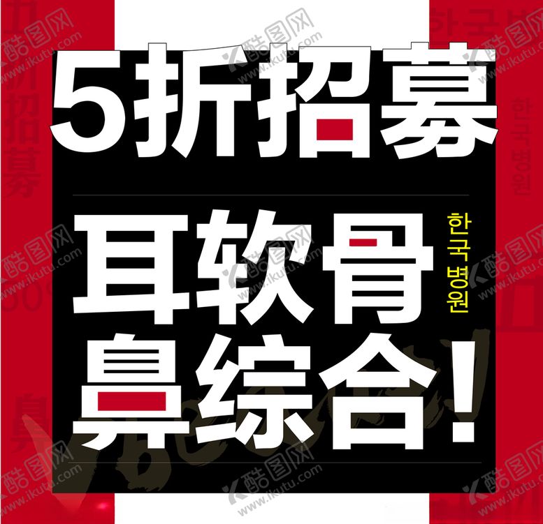 编号：44069010301026143628【酷图网】源文件下载-模特案例招募主图头图