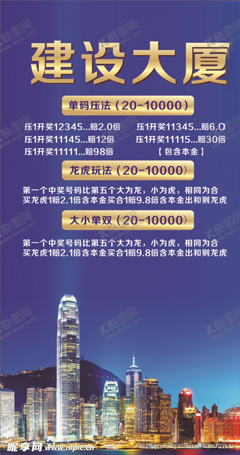 编号：52334007052332132730【酷图网】源文件下载-蓝色大厦