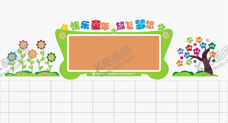 编号：12313610181123172013【酷图网】源文件下载-教室背景墙 教室文化墙 