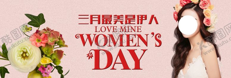 编号：71921310181616062230【酷图网】源文件下载-女王节
